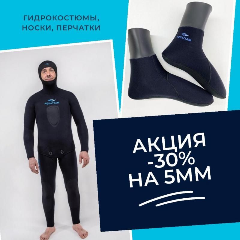 Начинаем осень с ликвидации снаряжения 5мм Начинаем осень с ликвидации снаряжения 5мм